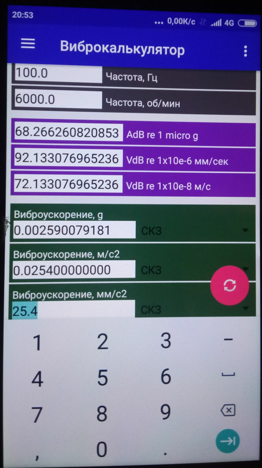 Программа измерения вибрации для андроид
